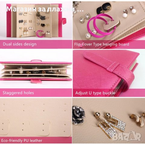 Органайзер тип "тефтер" за обеци код 2113, снимка 5 - Други - 28439994