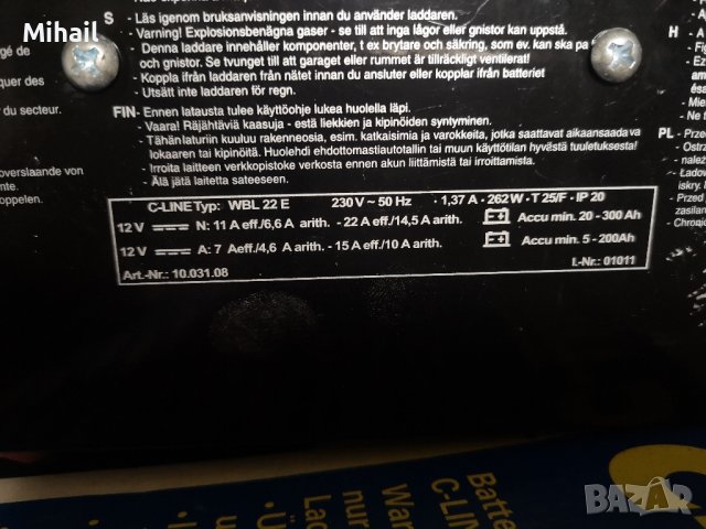 Зарядно за акумулатор c-line wbl22e, снимка 6 - Аксесоари и консумативи - 43591017