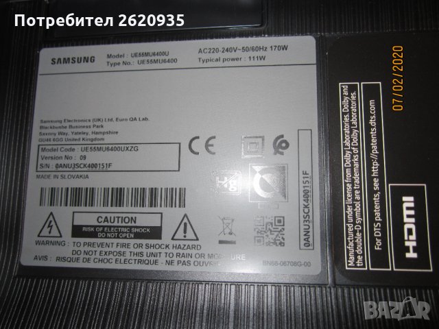 Захранване bn44-00876d  за Самсунг, снимка 4 - Части и Платки - 28493783