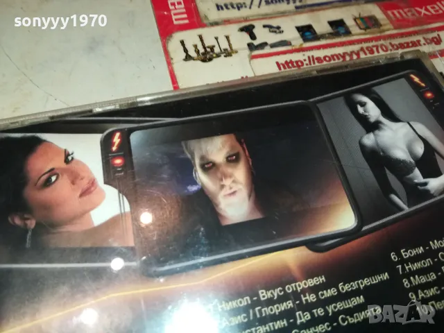 ВИСОКО НАПРЕЖЕНИЕ-ЛЯТО ЦД 2503251823, снимка 12 - CD дискове - 49636953