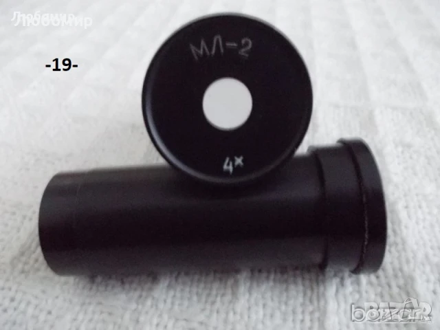 Окуляри микроскоп ЛОМО - списък, снимка 13 - Медицинска апаратура - 44419330