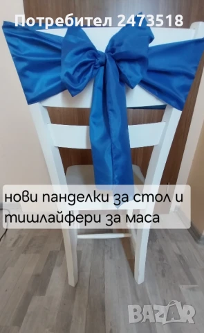 Нови панделки и тишлайфери , снимка 6 - Декорация - 51222984