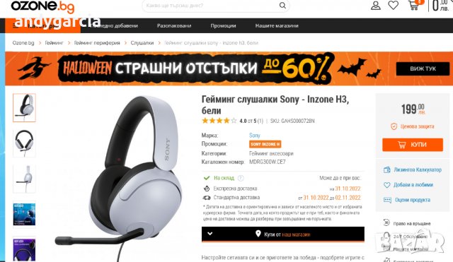 Гейминг слушалки Sony - Inzone H3, бели ЧИСТО НОВИ в оригиналната кутия, снимка 3 - Слушалки за компютър - 38493053