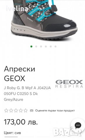 Geox нови ботушки , снимка 7 - Детски боти и ботуши - 34761378