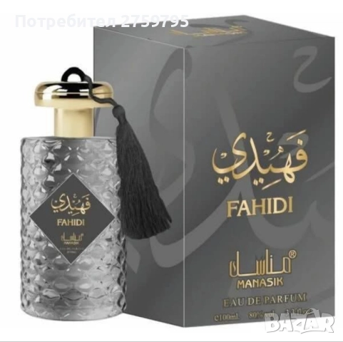 ново!Мъжки арабски парфюм Fahidi – Силата на характера, облечена в аромат на елегантност❗️, снимка 2 - Мъжки парфюми - 51974593
