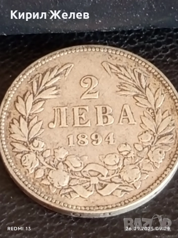 Сребърна монета 2 лева 1894г. Княжество България Княз Фердинанд първи 34619, снимка 6 - Нумизматика и бонистика - 51842789
