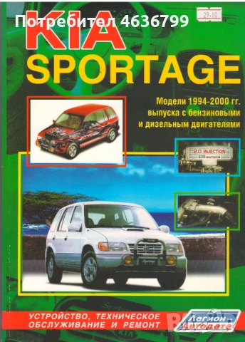 РЕТРО авто-мото техническа ЛИТЕРАТУРА предлагам книги и CD за леки и товарни автомобили, автобуси, м, снимка 15 - Ремонт на двигатели - 53596547