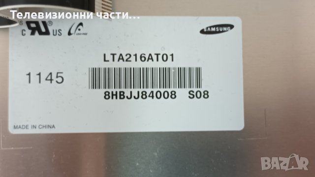 Crown TFT LCD 22822 с дефектен екран-17IPS17-4 020610/17MB62-1 V2 010711/LTA216AT01, снимка 5 - Части и Платки - 38008755