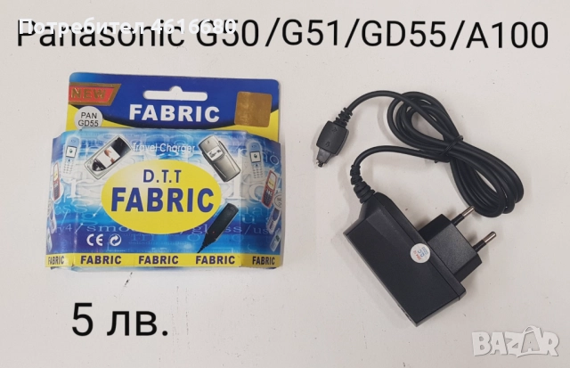 Зарядно за Panasonic: G50,G51,GD55,A100,X300,G70,X500,GD67,X60,X66,X68,X70,X77,X80,X400,X700,X701