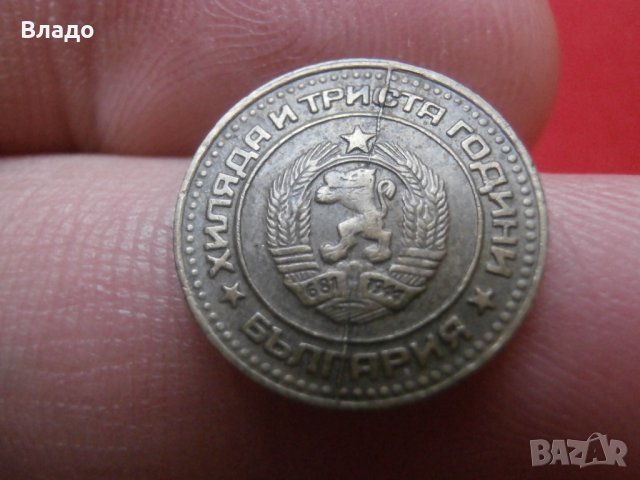 1 стотинка 1981 Спукана матрица