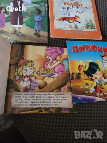 Лот детски книжки и карти , снимка 5 - Детски книжки - 40310322