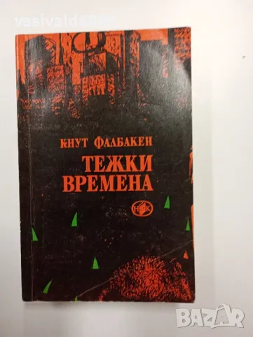 Кнут Фалбакен - Тежки времена 
