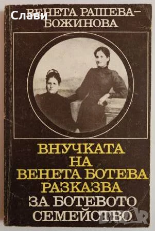 Книги различни жанрове, снимка 5 - Други - 51183440