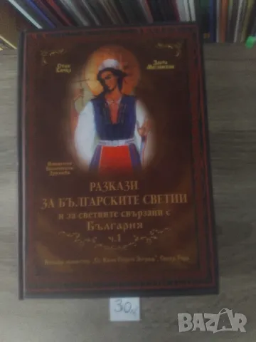 МНОГО ХУБАВИ КНИГИ, снимка 9 - Други - 47854357