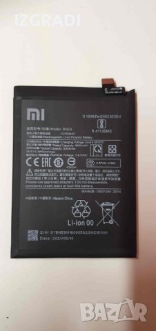 Батерия за Xiaomi Poco M5s    BN59, снимка 1