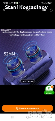 Безжична тонколона, снимка 5 - Bluetooth тонколони - 52263523