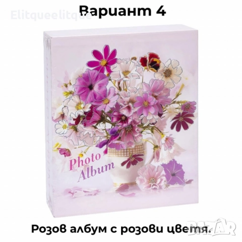 Фотоалбуми с флорални корици – елегантен начин да съхраните любимите си спомени. , снимка 3 - Други стоки за дома - 52183450