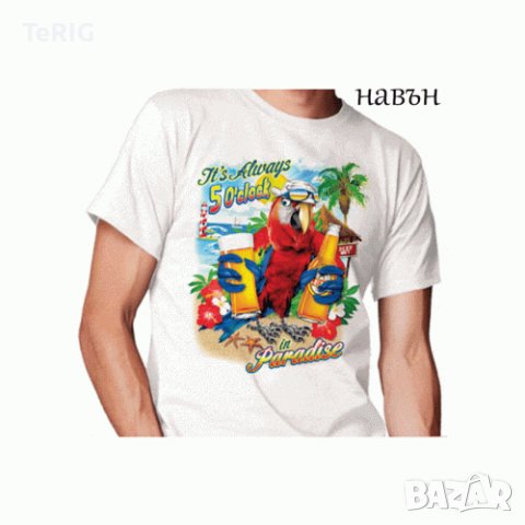 Винаги е 5 часа соларна щампа