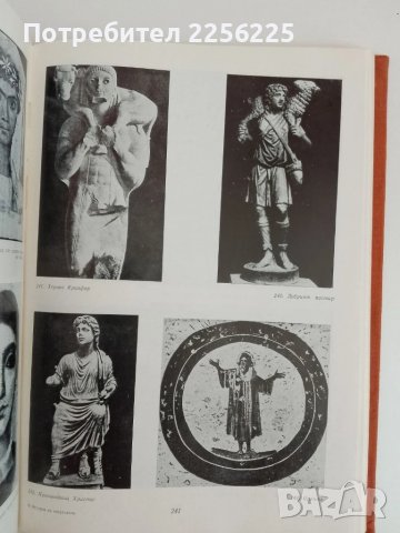 История на изкуството, снимка 3 - Специализирана литература - 51146508