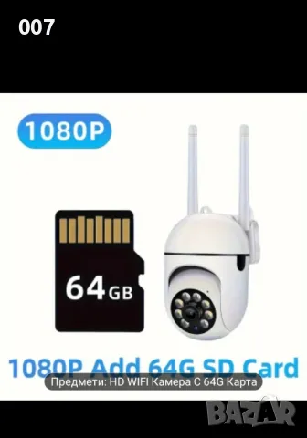 Wi fi камера FHD PTZ 2.0MP Smart Camera + 64GB карта
