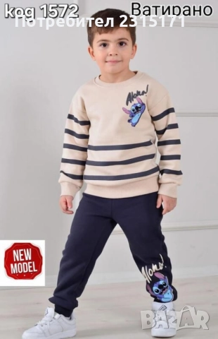  Ватиран Комплект за момче Капибара и Стич, снимка 4 - Детски комплекти - 51701985