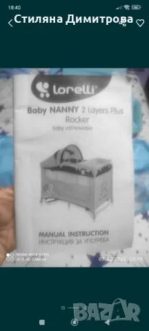 Кошарка на две нива, снимка 10 - Кошарки - 49743965