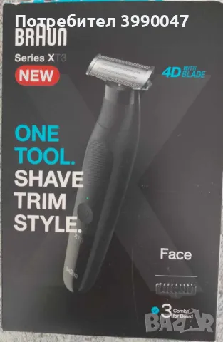 Тример за брада Braun XT3