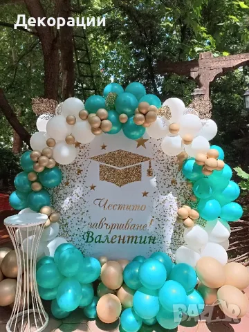 изработка на украси за вашите специални поводи на топ цена 