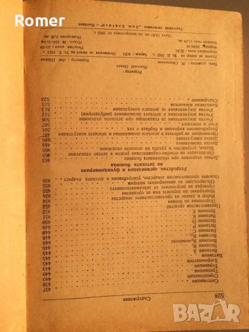 Фармакобиохимия,Наръчник на детския лекар,Клинична психиатрия,Офталмология, снимка 9 - Специализирана литература - 29852820