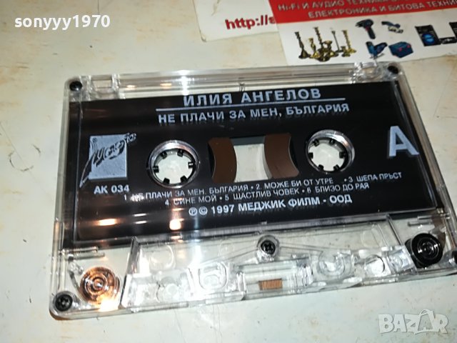 ИЛИЯ АНГЕЛОВ-ОРИГИНАЛНА КАСЕТА 0101231924, снимка 5 - CD дискове - 39156264