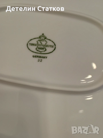 Винтидж порцеланово плато, снимка 5 - Чинии - 52512834