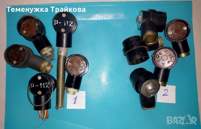 Два вида военни куплунзи (демонтирани), снимка 2 - Друга електроника - 33623210