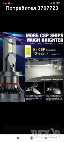 Автомобили LED крушки , HB4 cambus , снимка 2 - Аксесоари и консумативи - 52821384