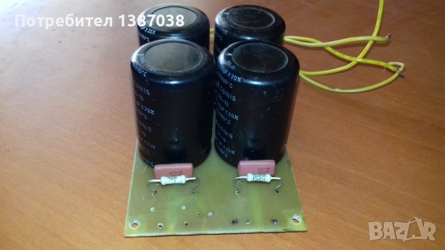 Токоизправителен блок с кондензатори, двуполярно захранване до 40V, за транзисторен усилвател, снимка 6 - Друга електроника - 43790320