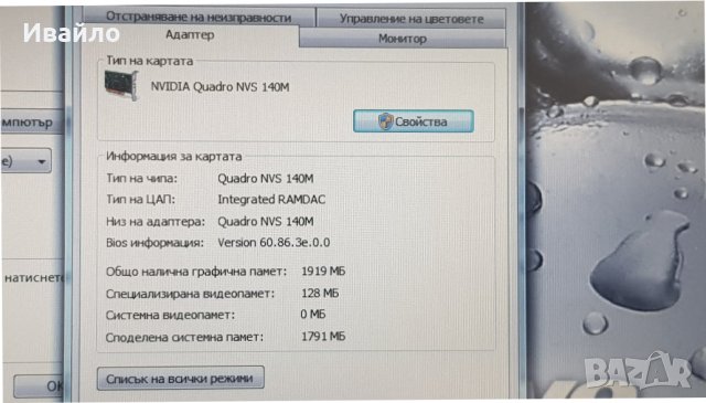 Lenovo Thinkpad R61, снимка 5 - Лаптопи за дома - 37138887