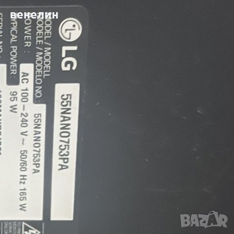 Main board EAX69462206 (1.0) от LG 55NANO753PA, снимка 3 - Части и Платки - 43573745