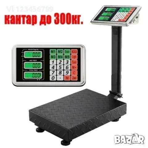 Платформен кантар - 100кг / 150 кг / 300 кг/350 К