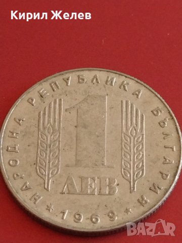 Юбилейна монета 1 лев 1969г. Рядка 25г. Социалистическа революция 43059, снимка 3 - Нумизматика и бонистика - 43880457