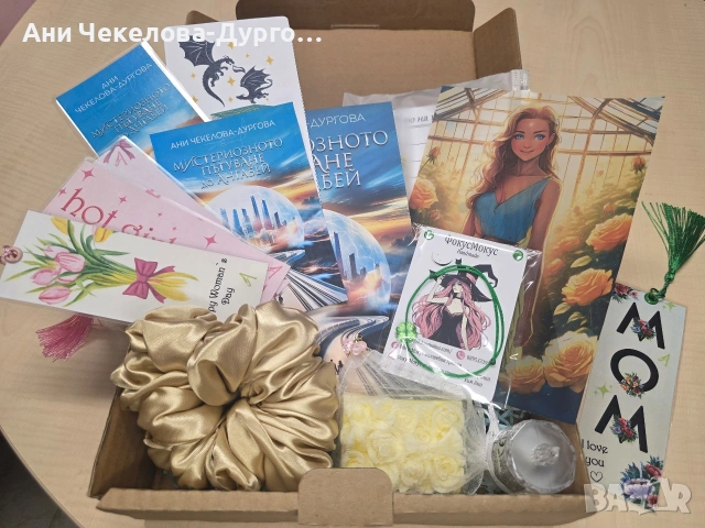 Книжна кутия за 8-ми Март 