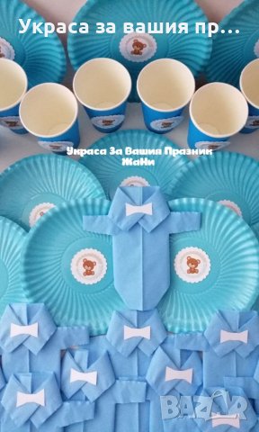 Украса За бебешка погача на тема Мечета , снимка 3 - Други - 32326687