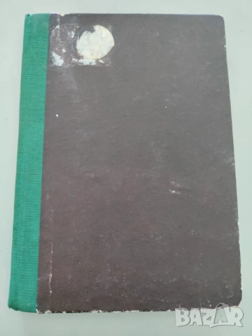 Хегел и неговите предшественици, снимка 2 - Специализирана литература - 52128536