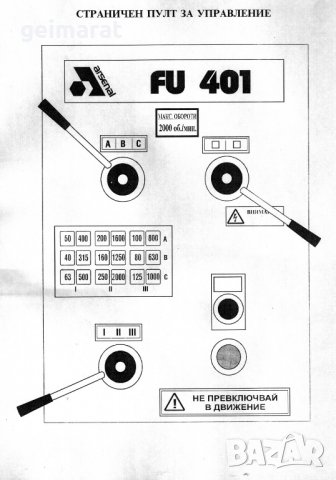 📀Фреза ФУ 401 ФГВ 281/323  Обслужване Експлоатация на📀диск CD📀+ CD книга ”Наръчник на фрезиста” , снимка 10 - Специализирана литература - 37233242