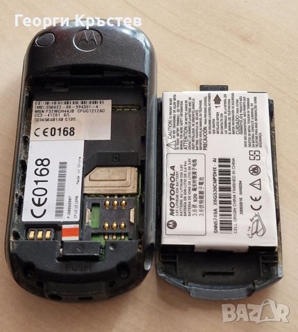 Motorola C139, снимка 10 - Motorola - 40577314