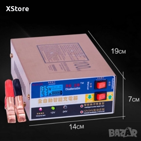 Токоизправител - Автоматично зарядно за автомобил – 220 V AUTO CHARGE, снимка 2 - Аксесоари и консумативи - 52458480