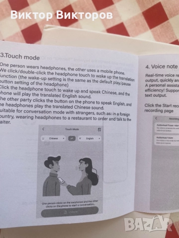 Блутут слушалки с превод на 140 езика, снимка 14 - Безжични слушалки - 51693662