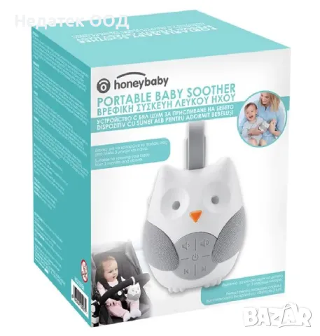 Устройство за бял шум, Бухал, 9x6x11cm, снимка 2 - Други - 49759994