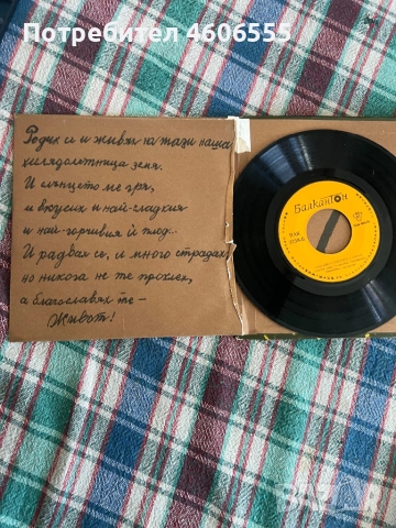 Слово и звук-Елисавета Багряна-Избрани стихотворения 1982, снимка 4 - Българска литература - 52522131