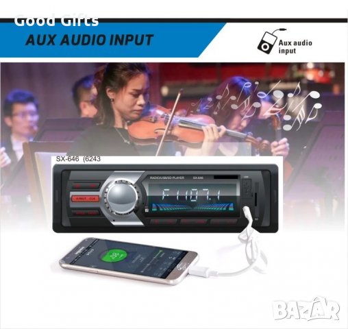 Радио За Кола MP3 Player DS-6243, снимка 6 - Аксесоари и консумативи - 34707439