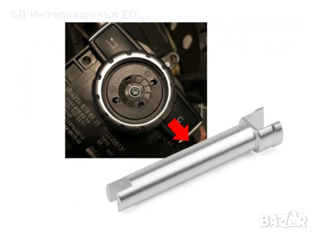 A2048700779  Алуминиева основа на джойстик за управление на мултимедия Mercedes, снимка 6 - Части - 50991489