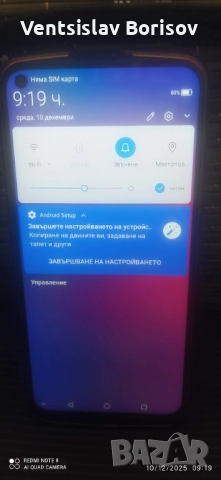 Смартфон А1 Алфа 20+ / А1 Аlpha 20+ 4 GB RAM, 128 GB ROM, снимка 9 - ZTE - 52799622